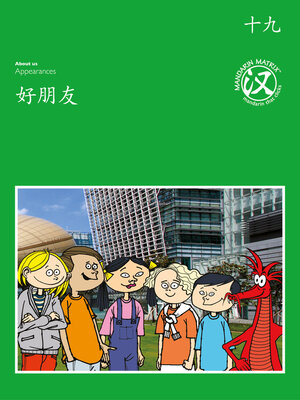 cover image of TBCR GR BK19 好朋友 (Best Friends)